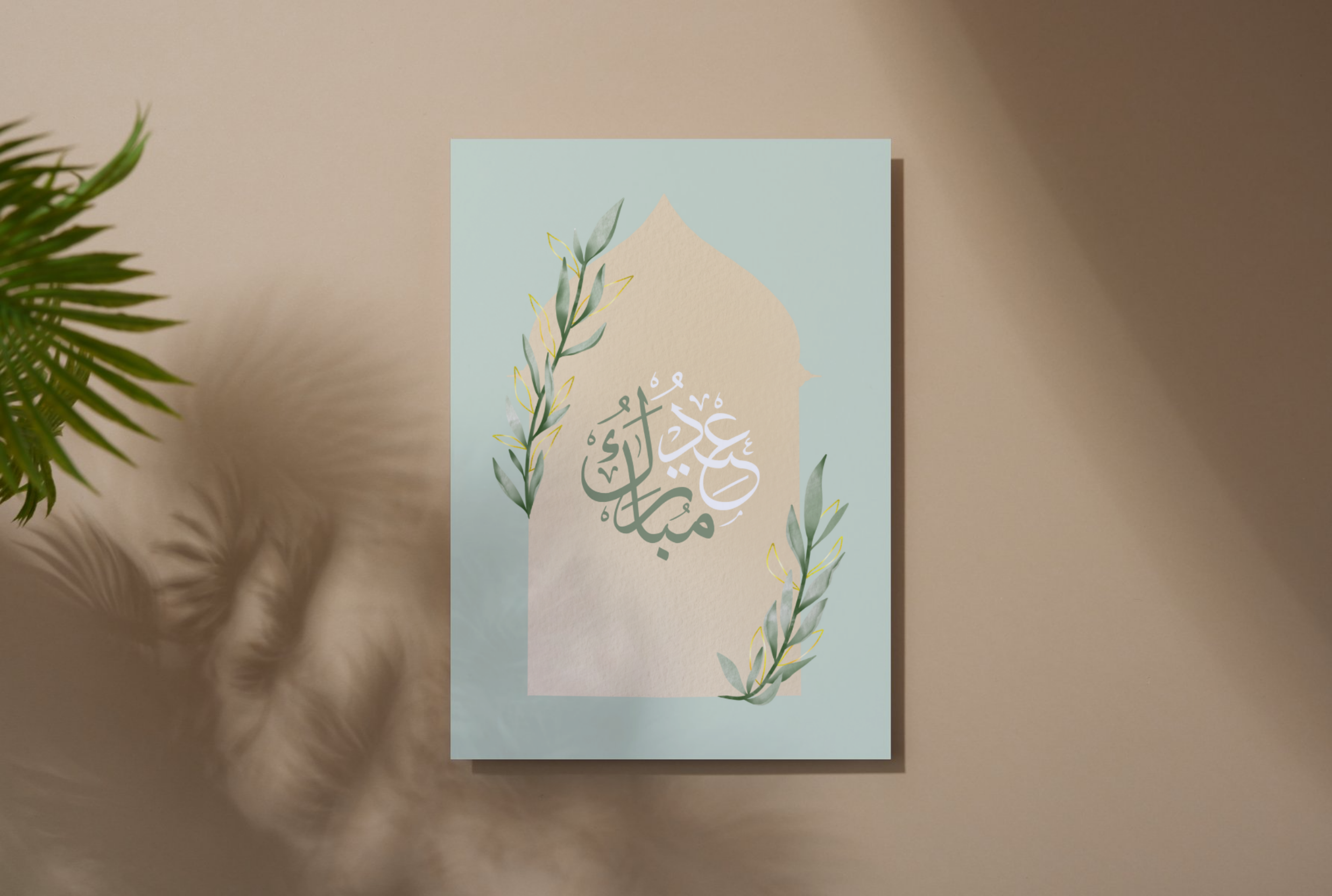 Eid Note Card: Amal - 5.5 x 4.25 in (pack of 6)