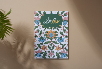 Eid Note Card: Gul - 5.5 x 4.25 in (pack of 6)