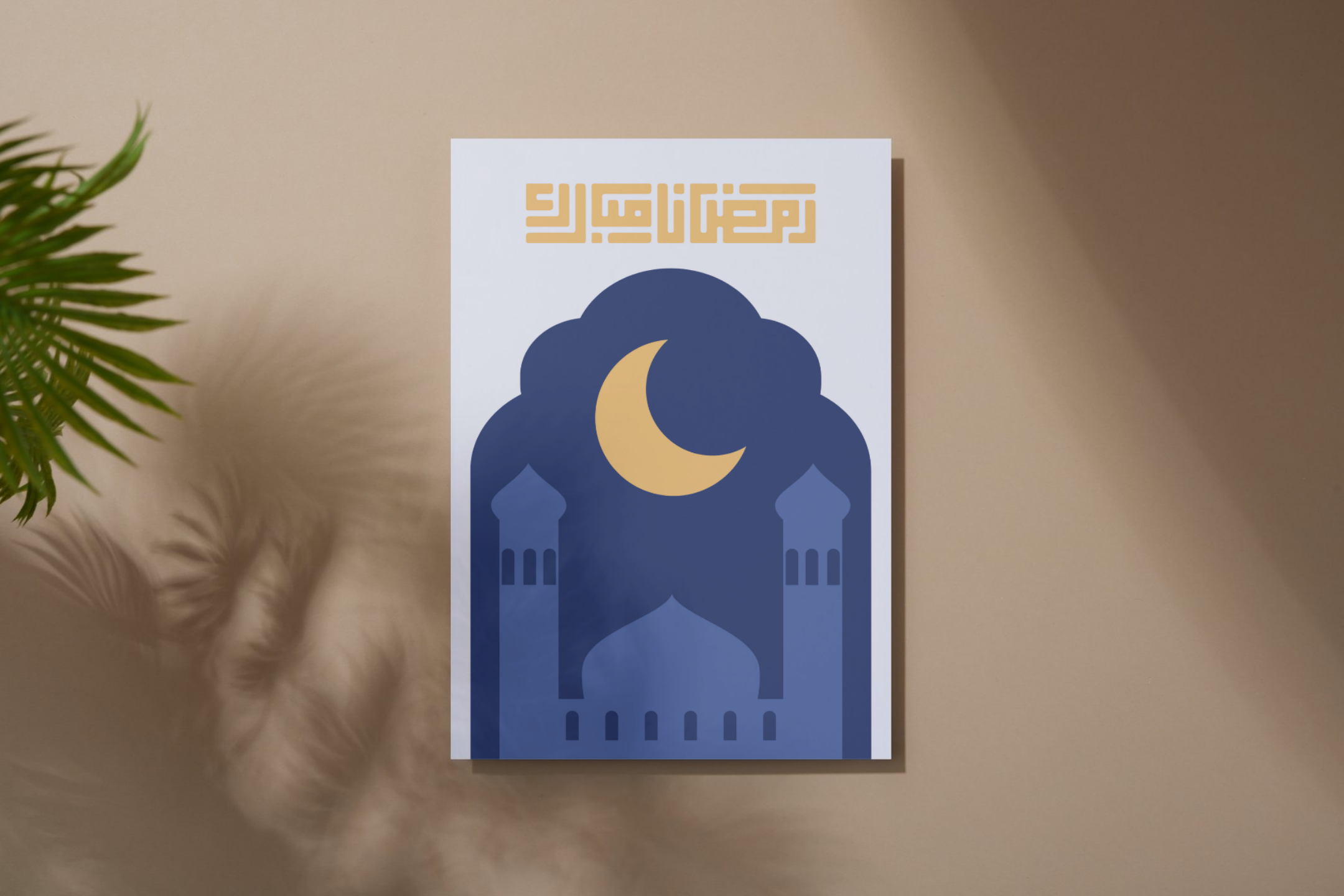 Ramadan Note Card: Wali - 5.5 x 4.25 in (pack of 6)