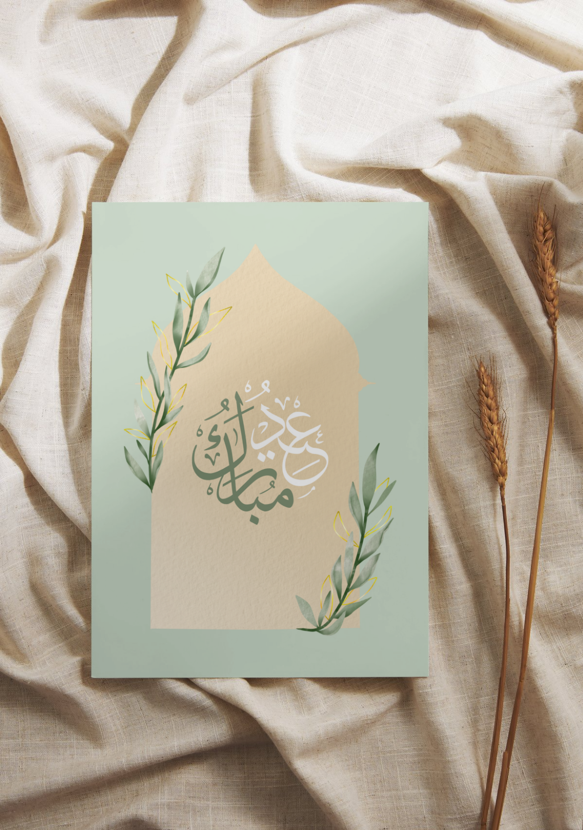 Eid Note Card: Amal - 5.5 x 4.25 in (pack of 6)