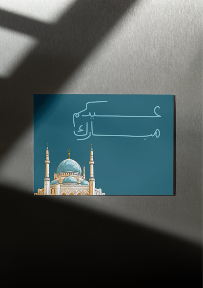 Eid Note Card: Ezaan - 5.5 x 4.25 in (pack of 6)