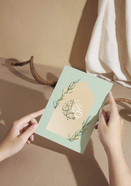 Eid Note Card: Amal - 5.5 x 4.25 in (pack of 6)