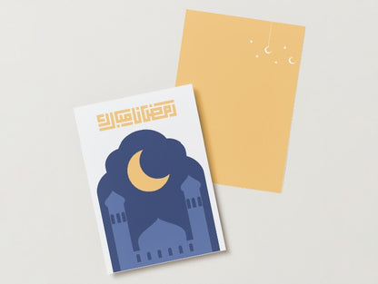 Ramadan Note Card: Wali - 5.5 x 4.25 in (pack of 6)