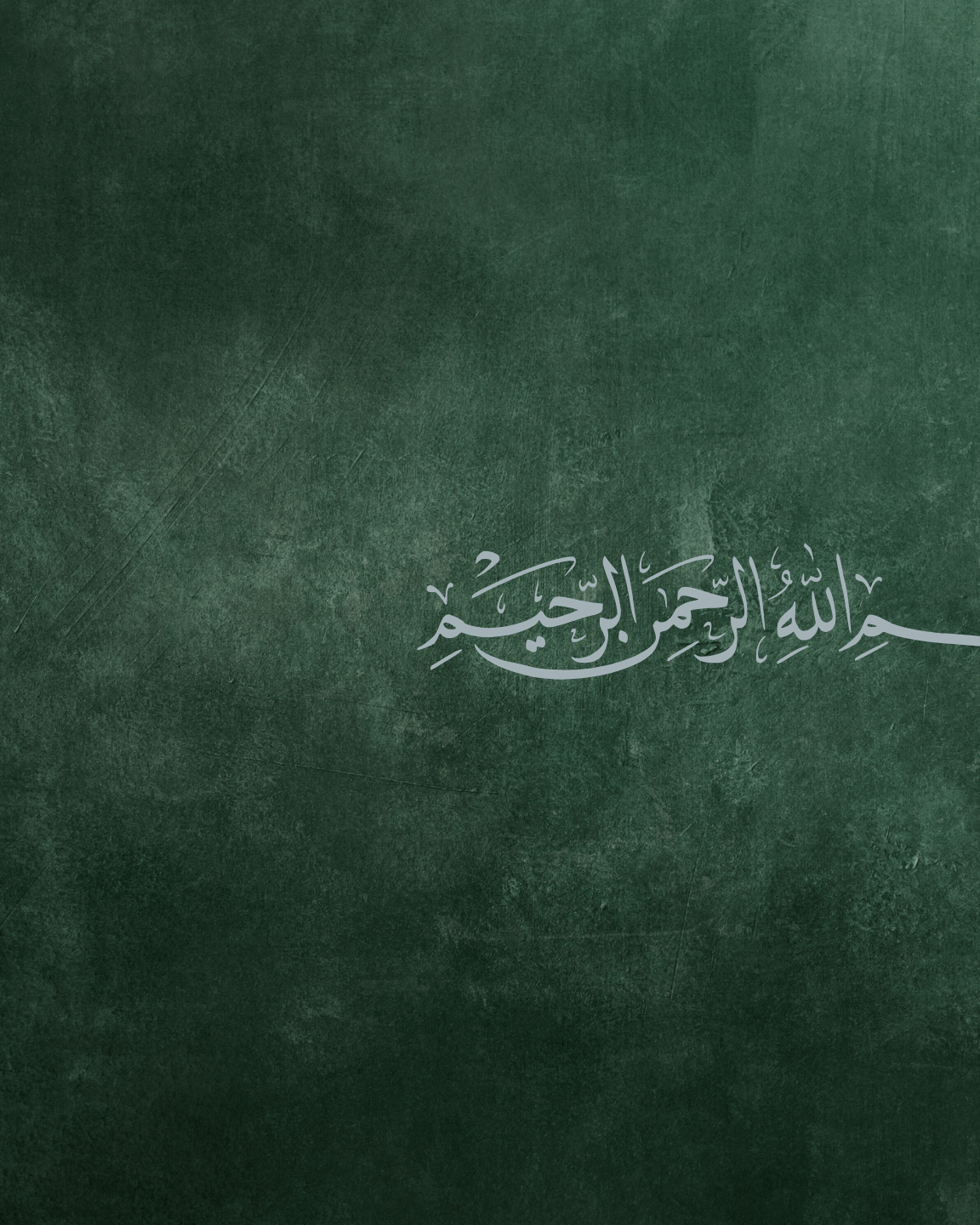 Bismillah Art Print - Black Frame