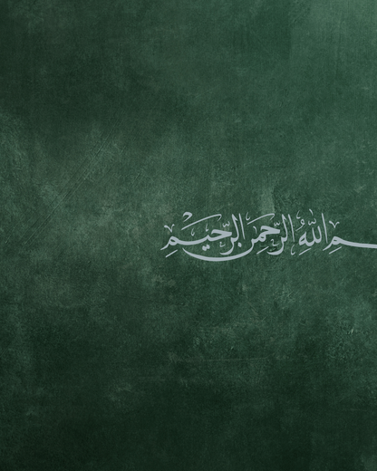 Bismillah Art Print - Black Frame